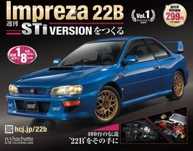 1998年に400台限定生産「インプレッサ 22B STiバージョン」組み立てられるマガジン
