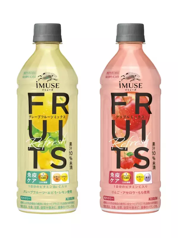 機能性表示食品「iMUSE フルーツリフレッシュ」2商品　手軽に飲みやすい