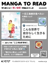 氷河期世界で「一日三食絶対食べたい」　少年少女が直面する「心地よい破滅」