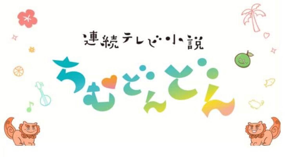 ちむどんどん 賢秀の ご飯まだ にブチ切れ 暢子に同情の嵐 22年5月10日 エキサイトニュース ちむどんどん 賢秀の ご飯まだ にブチ切れ 暢子に同情の嵐 22年5月10日 エキサイトニュース
