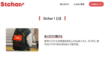 【ワイドショー通信簿】加藤浩次　「歩くだけで最高時給1200円」バイトにおススメ・アイデア（スッキリ）