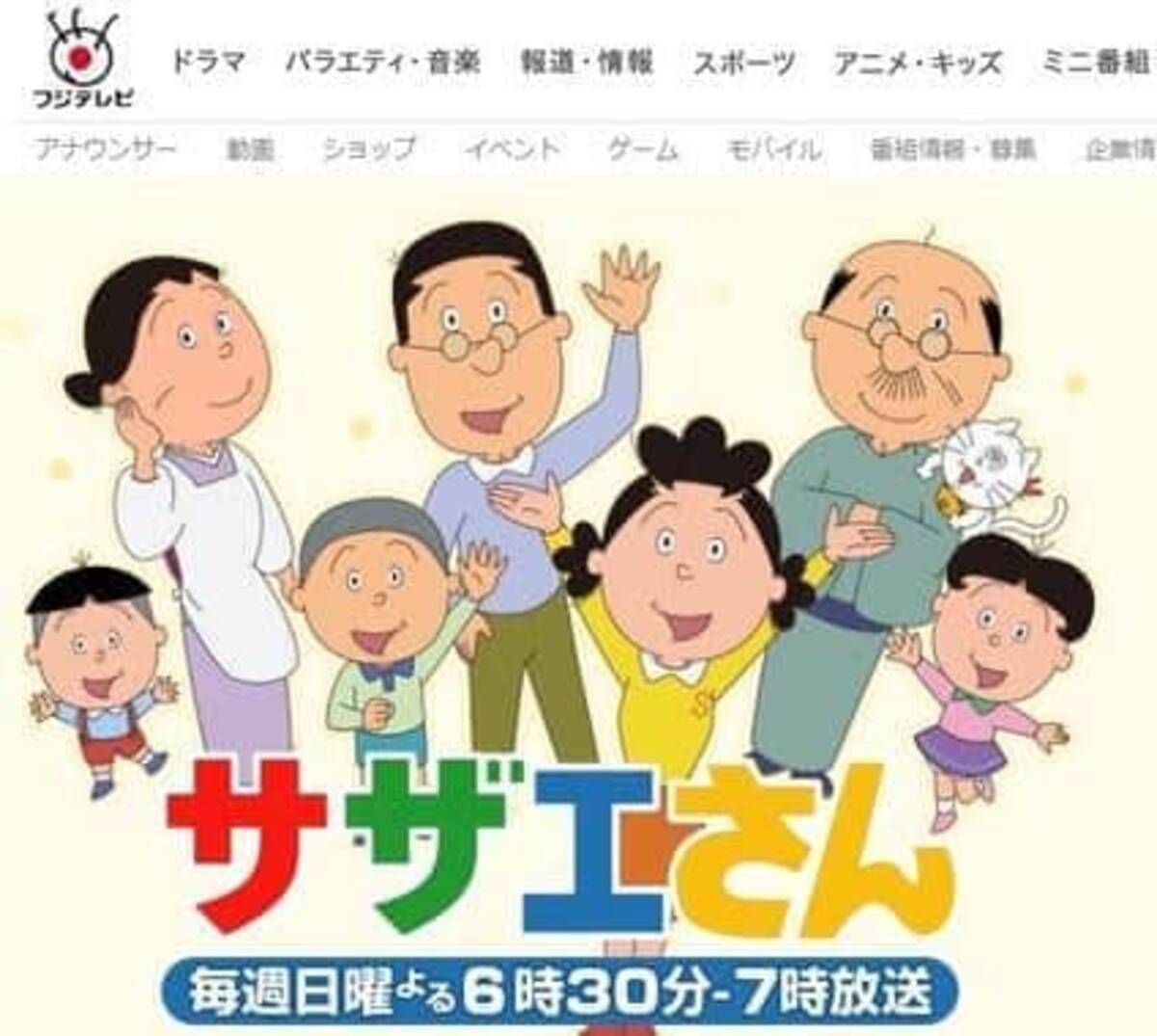 声荒げるマスオさんに ビビった サザエさん 最新回にネットざわつく 22年9月26日 エキサイトニュース