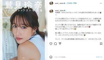 鷲見玲奈の結婚に各局アナから祝福　「ついに！」と反応したのは...