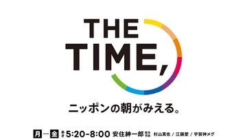 キンプリ平野紫耀「THE TIME,」生出演　「今年の芸能ニュース」コーナーで語ったコト
