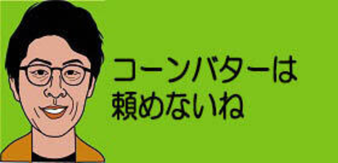 ワイドショー通信簿 学校の健康診断で 上半身裸 になることが問題に 医師は３つの理由があるというが 立川志らくは 裸のまま移動する必要あるの グッとラック 年11月26日 エキサイトニュース