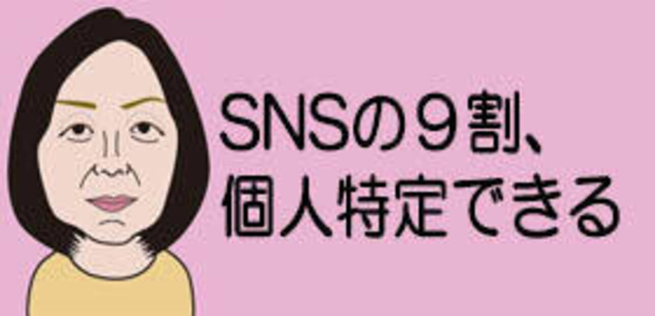 ワイドショー通信簿 珍しいもの 映像つきでsns投稿するのは危険 空き巣やストーカーに個人情報つつぬけで 標的になってしまうぞ モーニングショー 年11月18日 エキサイトニュース