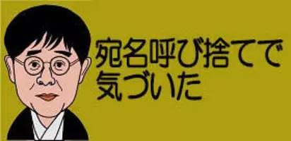 ワイドショー通信簿 東京オリパラ 医療スタッフ１万人必要 にスタジオあ然 この状況なのに グッとラック 2021年1月27日 エキサイトニュース