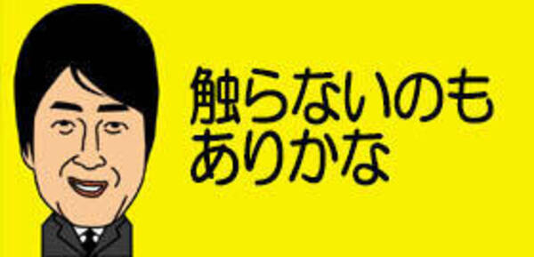 ワイドショー通信簿 また新語 フキハラ 夫や妻が不機嫌になって不愉快な思いをすること Snsで 分かる と共感広がる スッキリ 年12月15日 エキサイトニュース
