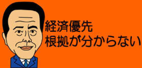 【ワイドショー通信簿】京都14病院が連名で「危機的状況」と緊急声明！「医療崩壊きたしかねない」の叫びは政府に届くのか（とくダネ！）