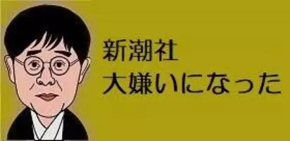 太田光 裏口入学 報道の第2弾に 週刊新潮 内部スタッフらも 2018年8月25日 エキサイトニュース