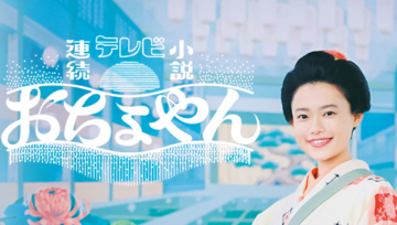 連続テレビ小説＜おちょやん＞（NHK総合ほか） 出色だった子役に続き､杉咲花の繊細な演技が素晴らしい。実年齢23歳､今はいいが40代～60代も違和感なく演じられるか