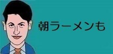 【ワイドショー通信簿】コロナ禍で"締めのラーメン"激減　のびる、こぼれるでテイクアウトも低迷（グッとラック!）