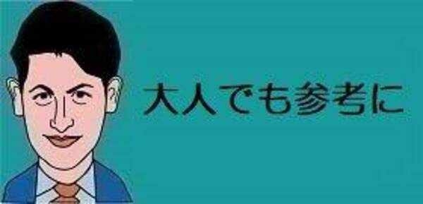ワイドショー通信簿 小学生女子に大人気のバイブル本 かわいいのルール とは 友だちの作り方など細かくマニュアル化 グッとラック 21年1月22日 エキサイトニュース