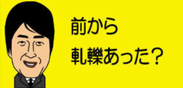 【ワイドショー通信簿】何やってんの? 旭川の大学病院でゴタゴタ!　コロナ患者受け入れ巡り学長が病院長を解任（スッキリ）