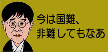 【ワイドショー通信簿】｢総理､総理､総理!｣ 久々の辻本劇場も...菅首相袋叩きにネット「ガースーかわいそう」（グッとラック!）