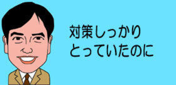 【ワイドショー通信簿】他人事じゃない? 井上和香さん､自宅療養で家族全員コロナ感染の苦悩!　5歳の娘は引き離せなかった...（モーニングショー）