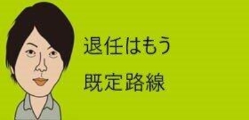 【ワイドショー通信簿】森会長の後任を小倉が勝手に予想...猪谷元IOC副会長、川渕会長、室伏スポーツ庁長官（とくダネ！）