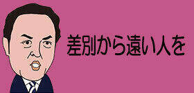 ãƒ¯ã‚¤ãƒ‰ã‚·ãƒ§ãƒ¼é€šä¿¡ç°¿ æ£®ä¼šé•·å¾Œä»»ã¯ å®‰å€æ™‹ä¸‰ æ©‹æœ¬è–å­ ã„ã‚„ã„ã‚„æœ‰æ£®è£•å­ å°è°·å®Ÿå¯å­ é«˜æ©‹å°šå­ å±±å£é¦™ ãƒ¢ãƒ¼ãƒ‹ãƒ³ã‚°ã‚·ãƒ§ãƒ¼ 2021å¹´2æœˆ15æ—¥ ã‚¨ã‚­ã‚µã‚¤ãƒˆãƒ‹ãƒ¥ãƒ¼ã‚¹