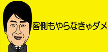 【ワイドショー通信簿】東京の新規感染者100人切るまで「がんばり時です」!　分科会メンバー､解除要件を指摘（スッキリ）