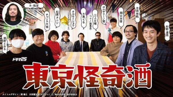 ドラマ25 東京怪奇酒 テレビ東京 前作 直ちゃんは小学三年生 とリンクする面白さ 1クールを半分にし2つのドラマ よくもまあ思いついたものだ 21年3月3日 エキサイトニュース