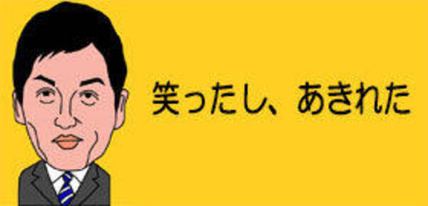 ワイドショー通信簿 市長室は 我が家 なのか 千葉県市川市長はシャワールーム 大阪府池田市長は家庭用サウナを設置 議会が追及 モーニングショー 21年3月5日 エキサイトニュース