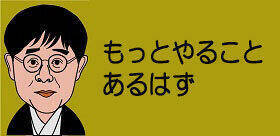ワイドショー通信簿 ゴール見えない のに宣言21日で解除か もう効かない 打つ手がない 発言も グッとラック 2021年3月15日 エキサイトニュース