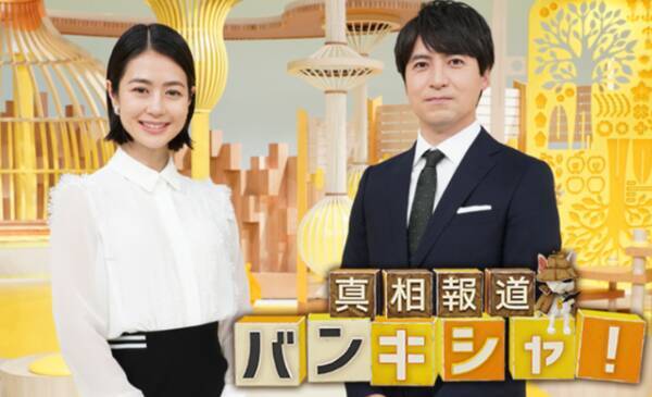 ステキな夫婦になりたいです 夏目三久アナが バンキシャ で有吉弘行さんとの結婚を生報告 仲間思いで誠実な人です 21年4月4日 エキサイトニュース