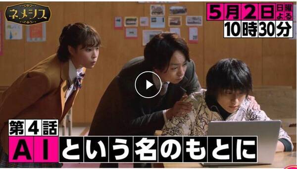奥平大兼演じる新キャラ登場 風間 櫻井翔 との意外な関係 ネメシス 第4話 日本テレビ系5月2日日曜放送 21年5月1日 エキサイトニュース 奥平大兼演じる新キャラ登場 風間 櫻井翔 との意外な関係 ネメシス 第4話 日本テレビ系5月2日日曜放送 21年5月1日 エキサイトニュース