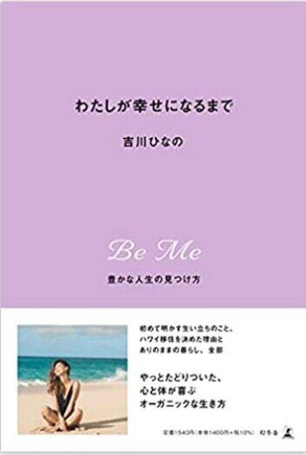 吉川ひなの 親から金の無心 告白 坂上忍が語った 子役上がりあるある 21年5月18日 エキサイトニュース