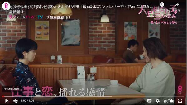 視聴率なんてお構いなし 満足度の高さに納得 大豆田とわ子と三人の元夫 関西テレビ フジテレビ系 21年5月30日 エキサイトニュース