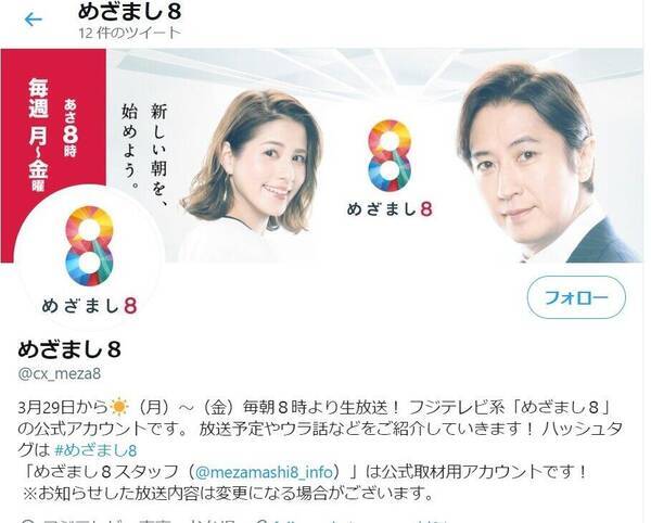 阿部華也子 めざましテレビ 降板説 G級強調 女優挑戦は艶露出の布石か 2021年11月10日 エキサイトニュース