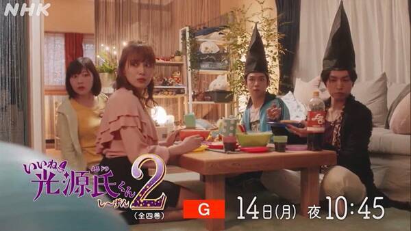 光くん 千葉雄大 の 舞い戻り とても自然で今後も期待 よるドラ いいね 光源氏くん し ずん2 Nhk総合 21年6月12日 エキサイトニュース