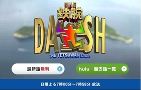 お茶の間凍る 鉄腕dash 捕らえた魚の 口の中 に大量の 夢にでそう 21年6月7日 エキサイトニュース