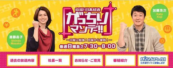 ラジオショッピングで 売れる 理由 がっちりマンデー みて合点 21年6月22日 エキサイトニュース