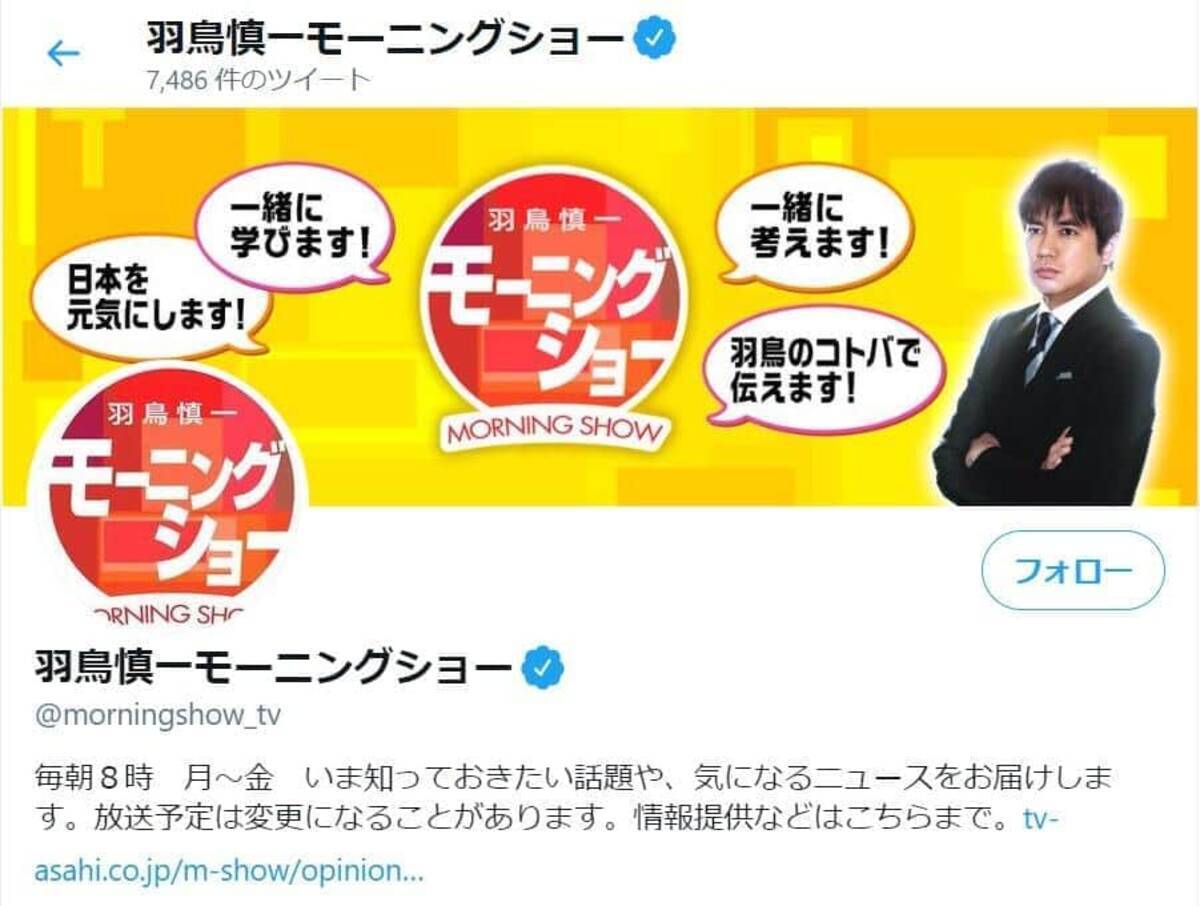 ワイドショー通信簿 させていただきます が急増中 正しい使い方 と 明らかな間違い とは モーニングショー 2021年6月25日 エキサイトニュース