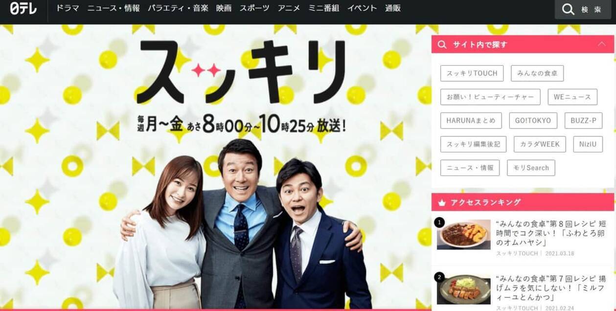 ワイドショー通信簿 福山雅治 とても恐ろしいこと 子供の写真掲載めぐり問題提起 スッキリ 21年7月13日 エキサイトニュース 2 3