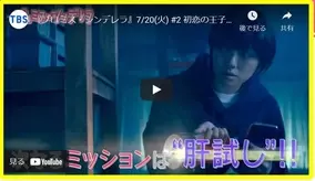 プロミス シンデレラ 二階堂ふみ演じる強い主人公 早梅をネット称賛 惚れた 21年7月14日 エキサイトニュース