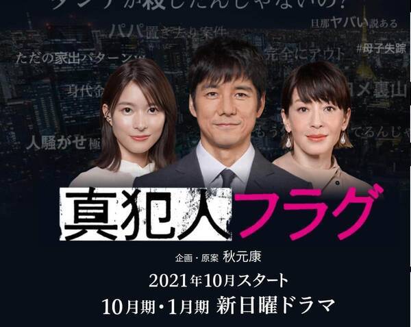 宮沢りえ 17年ぶり民放連ドラ 西島秀俊との共演に 贅沢すぎる 21年8月15日 エキサイトニュース