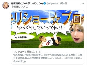 鬼龍院翔の二股報道にみる男女のケジメ...アンミカ､夫の助成金"不正受給"疑惑、事実なら「バカタレ」と言えるかーほか6編