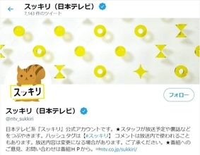 【ワイドショー通信簿】8歳死亡ボート事故で会社役員逮捕　加藤浩次「前を見ていたらわかる」（スッキリ）