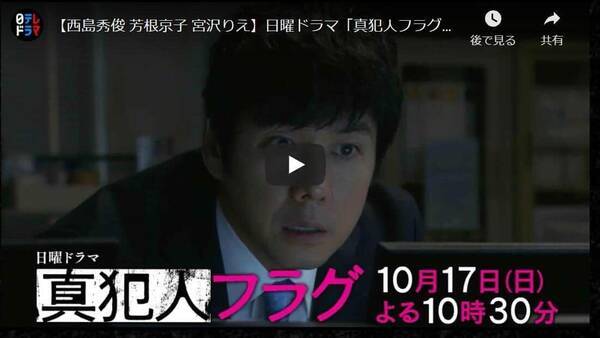 黒塗りの人物 はバタコさん それとも 真犯人フラグ 考察合戦 21年10月11日 エキサイトニュース