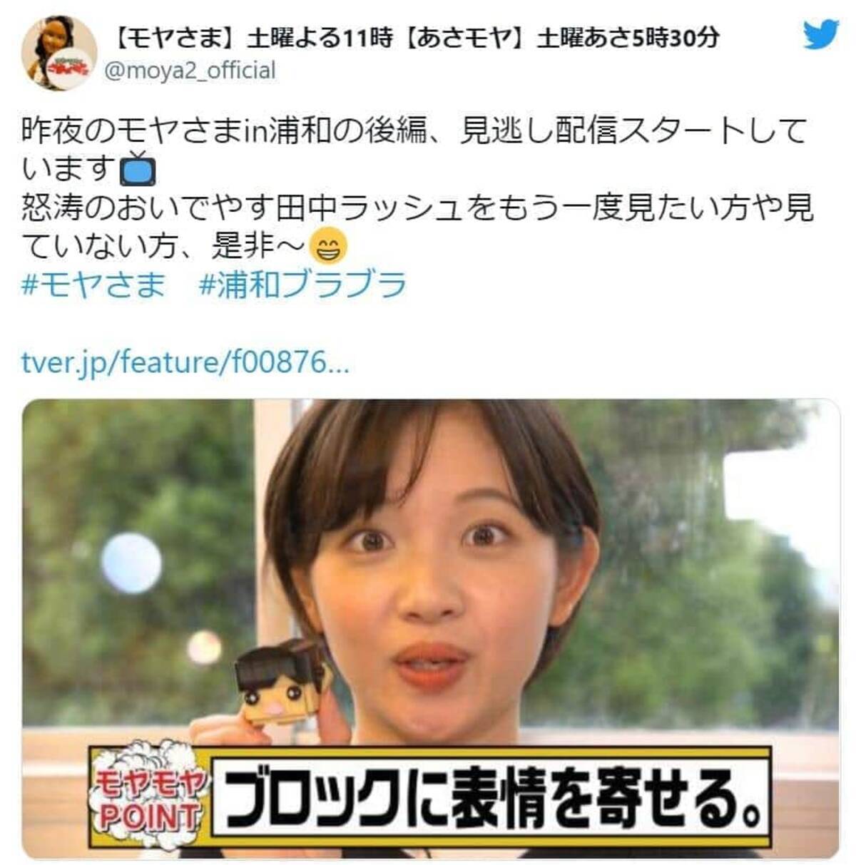 ブロックの上で回転する 羽生結弦 モヤさまが浦和で見つけた不思議カフェ 21年11月4日 エキサイトニュース ブロックの上で回転する 羽生結弦 モヤさまが浦和で見つけた不思議カフェ 21年11月4日 エキサイトニュース