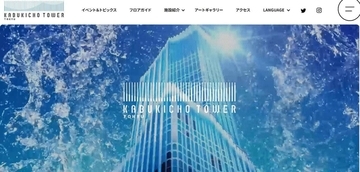 東急歌舞伎町タワーが開業　「めざまし8」スタジオ陣の関心が高かったタワー内施設は？