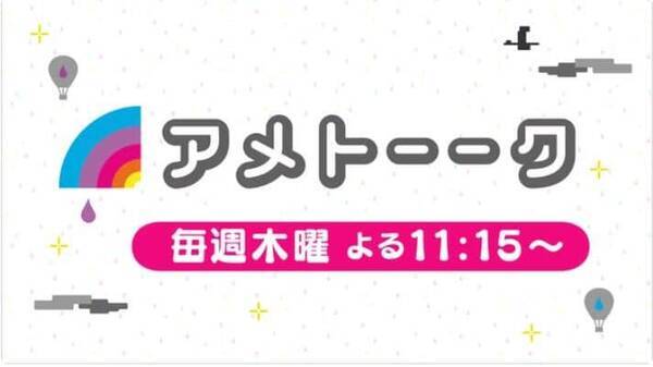 そうそう こういう アメトーーク が見たかった ジーンズ大好き芸人 回の俊逸 22年8月21日 エキサイトニュース