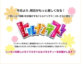 滝菜月＆篠原光両アナ「ヒルナンデス！」卒業へ　「寂しいな」「急すぎる」