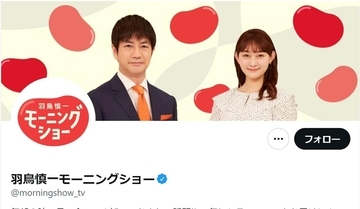 【ワイドショー通信簿】SNS「仕事が早いと損する」論　森山アナがときめいた玉川徹「幸せかどうかが重要」論（モーニングショー）