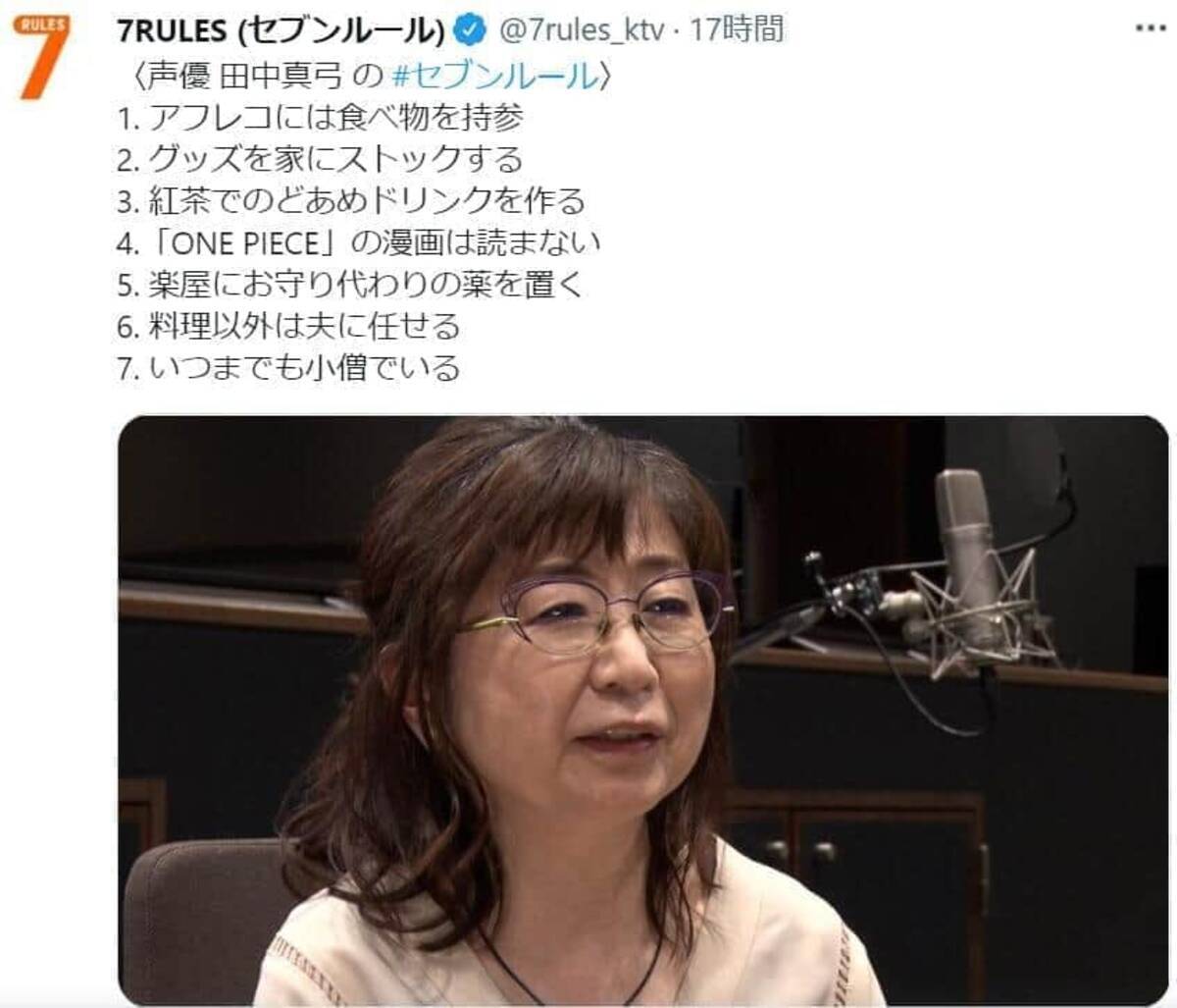 ルフィ役声優 田中真弓 One Pieceの漫画は読んでない その真意が 正にルフィそのもの 22年8月10日 エキサイトニュース