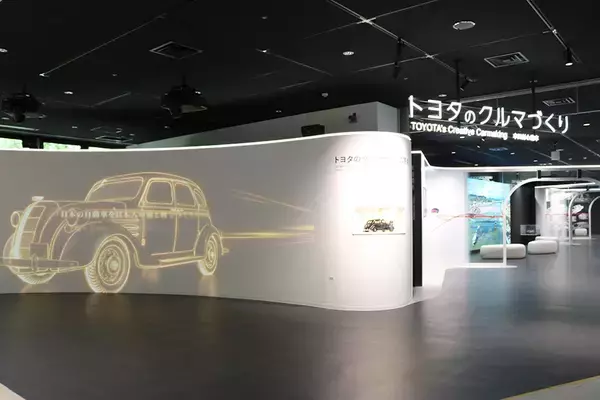 「トヨタ会館 新展示エリア『トヨタのクルマづくり』オープン」の画像