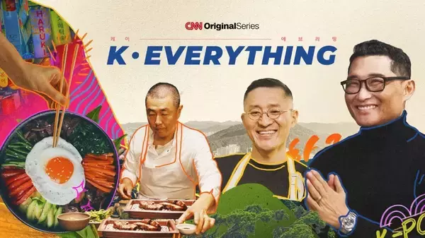 「CNNオリジナルシリーズ「K-Everything」 ダニエル・デイ・キムが韓国の食文化を探訪」の画像