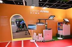 Smart Lighting Expo and Hong Kong International Lighting Fair (Spring Edition), twin fairs open today